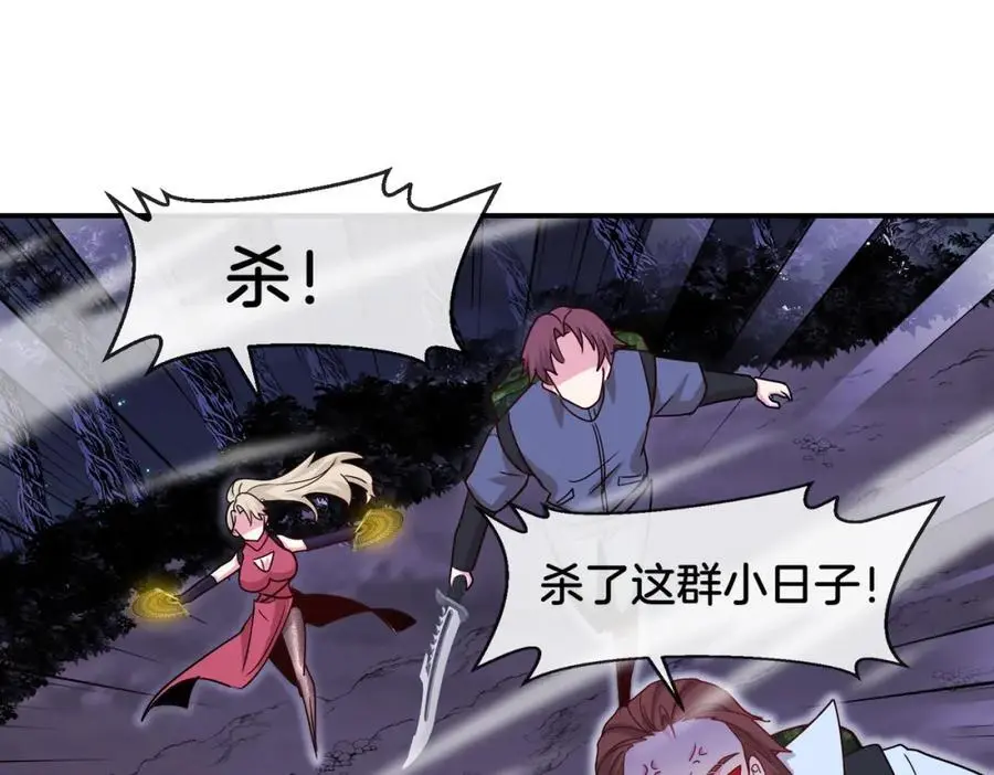 第119话：再次升级！ 第107页