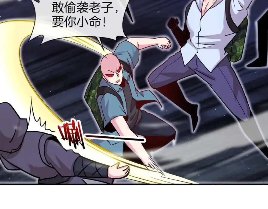 第119话：再次升级！ 第110页