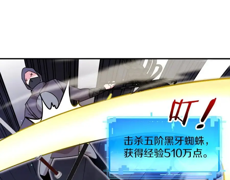 第119话：再次升级！ 第111页