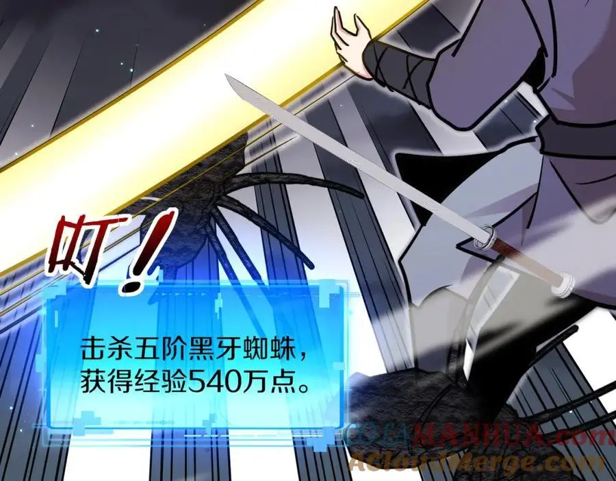 第119话：再次升级！ 第113页