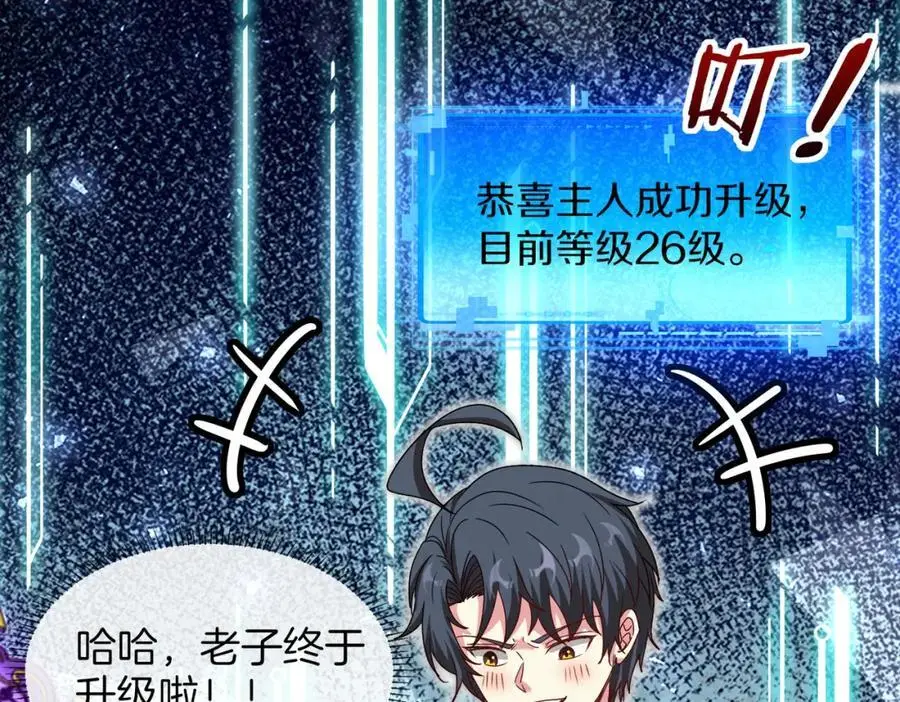 第119话：再次升级！ 第115页