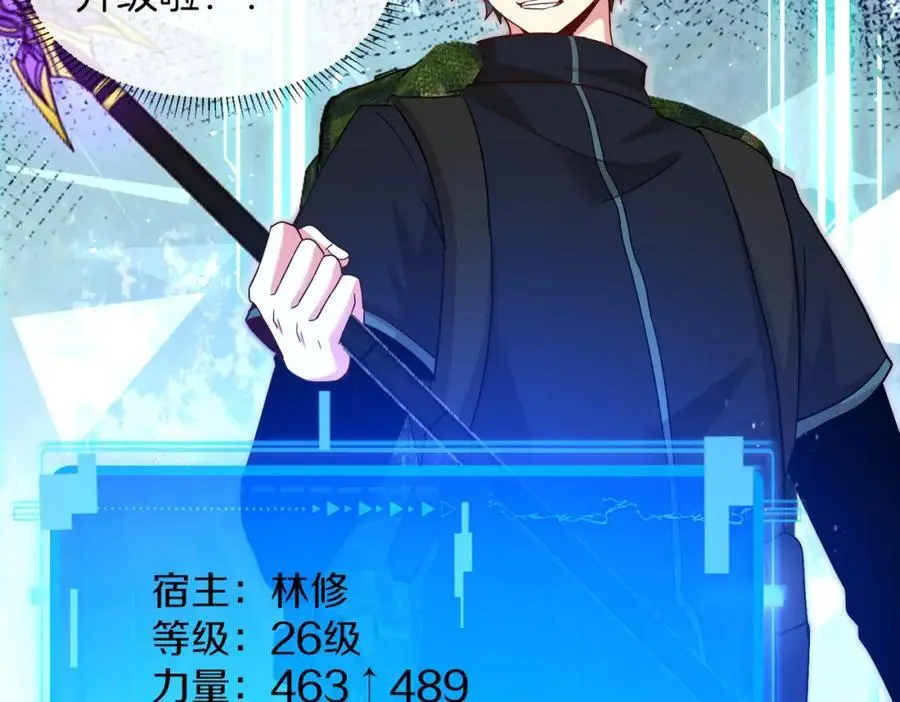第119话：再次升级！ 第116页