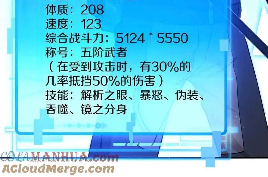 第119话：再次升级！ 第117页