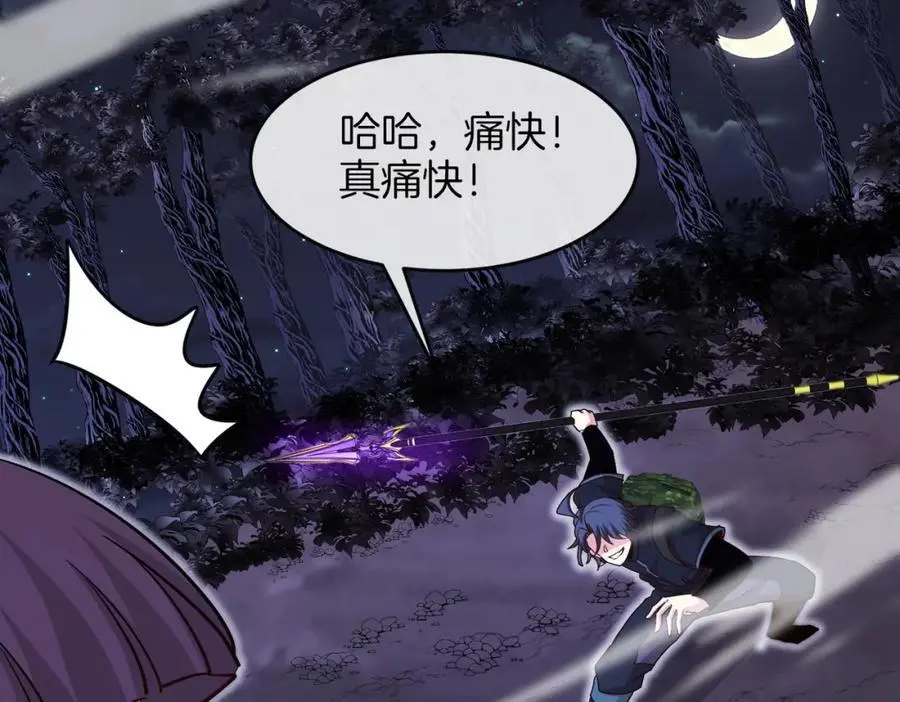 第119话：再次升级！ 第120页
