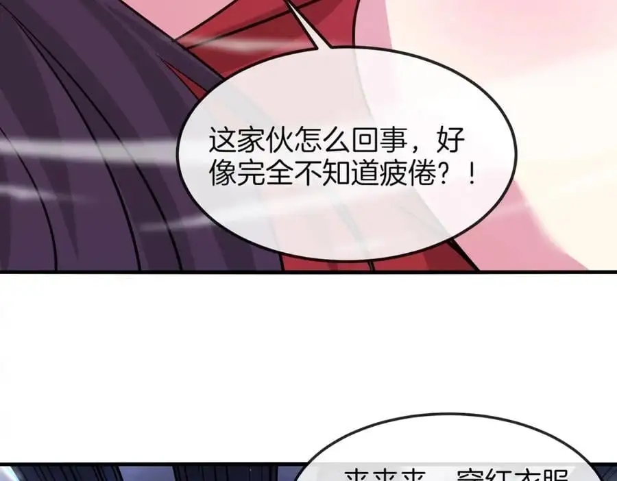 第119话：再次升级！ 第122页