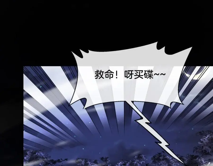 第119话：再次升级！ 第127页