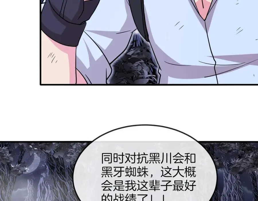 第119话：再次升级！ 第135页