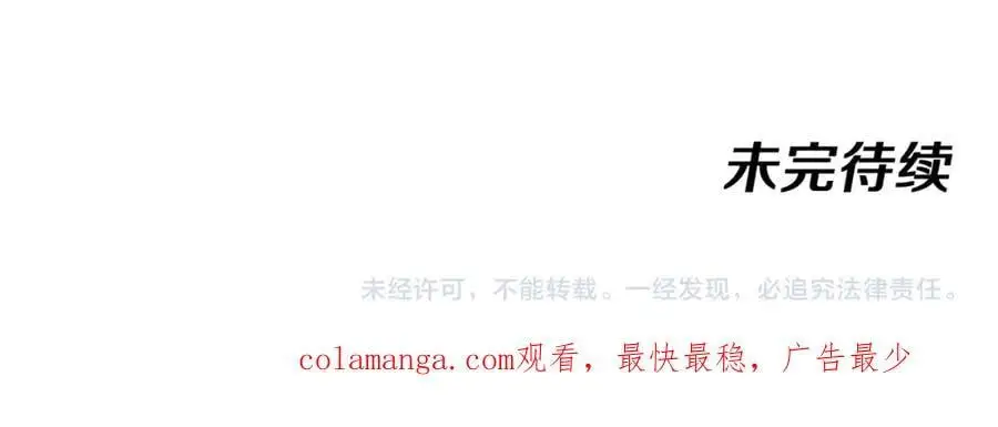 第119话：再次升级！ 第138页