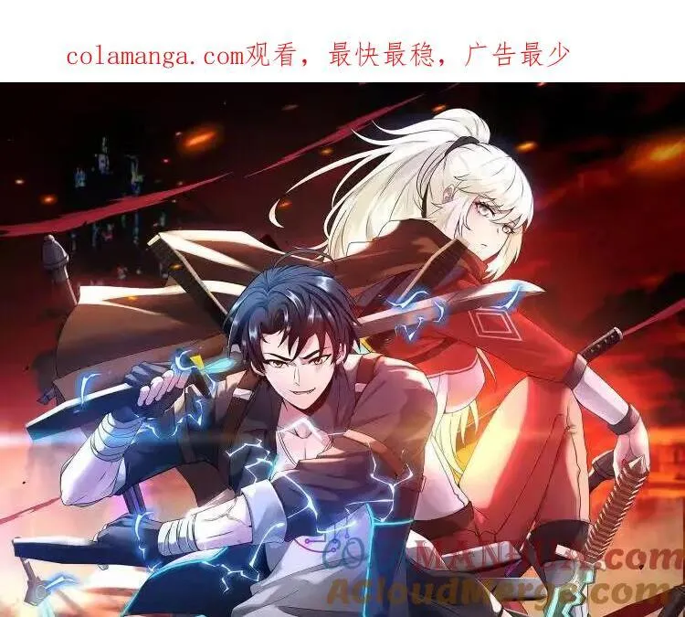 第120话：洛月的行踪 第1页