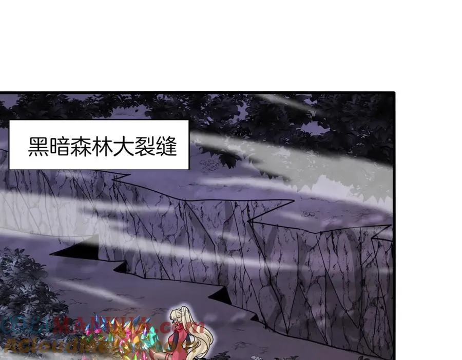 第120话：洛月的行踪 第5页