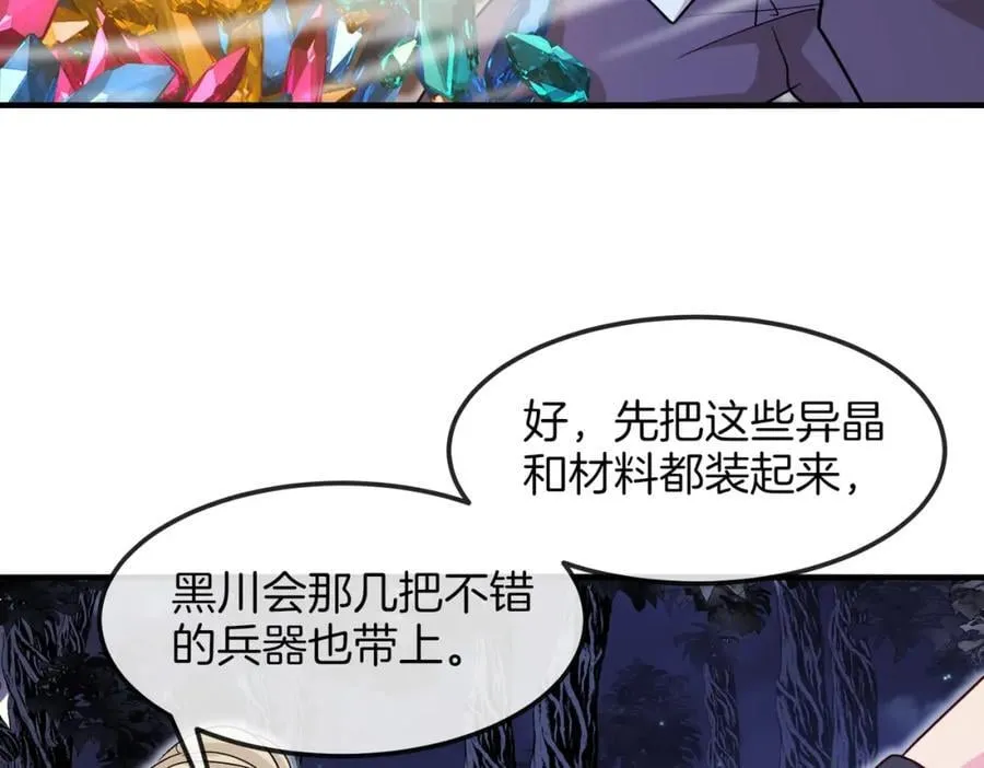 第120话：洛月的行踪 第8页