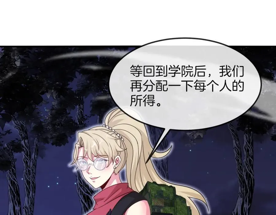 第120话：洛月的行踪 第11页