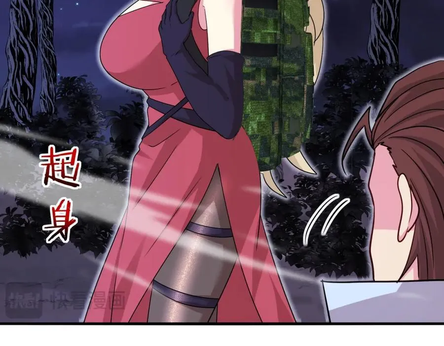 第120话：洛月的行踪 第12页