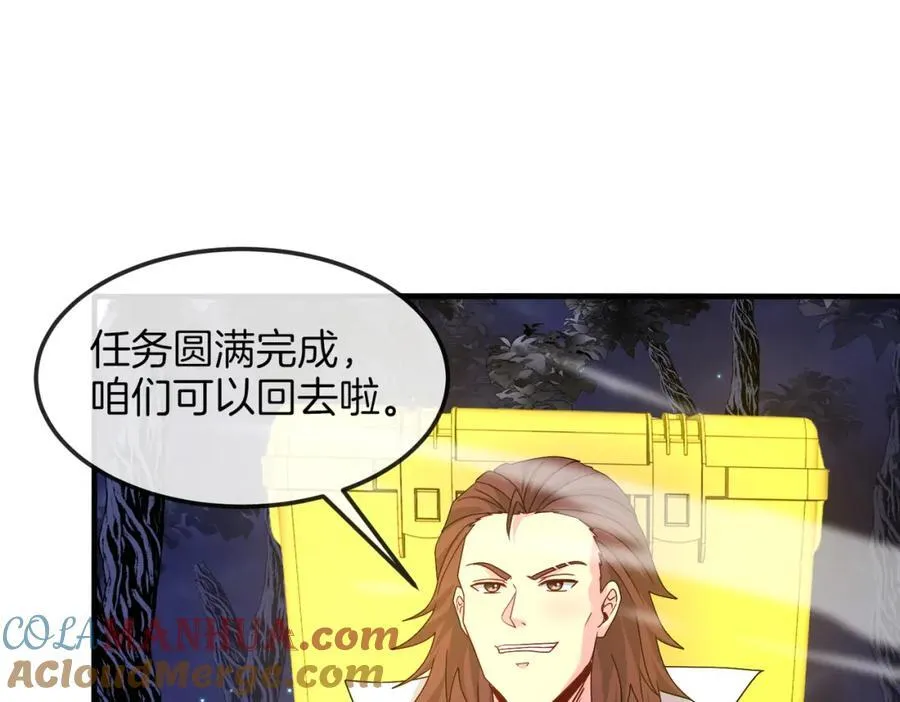 第120话：洛月的行踪 第13页