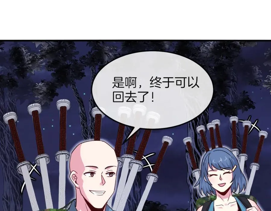 第120话：洛月的行踪 第16页