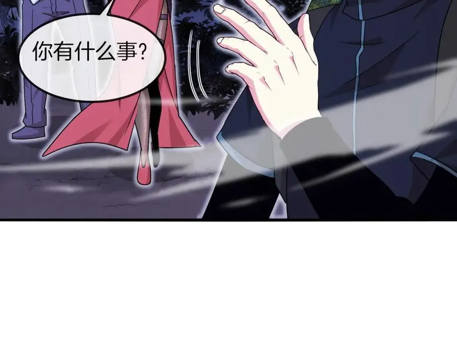 第120话：洛月的行踪 第19页