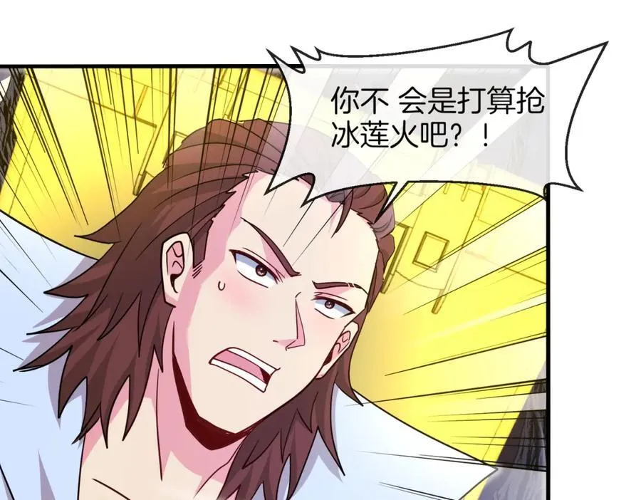 第120话：洛月的行踪 第20页