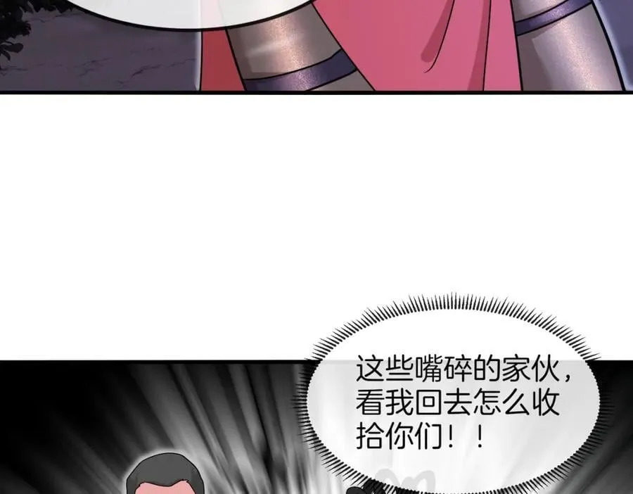 第120话：洛月的行踪 第26页