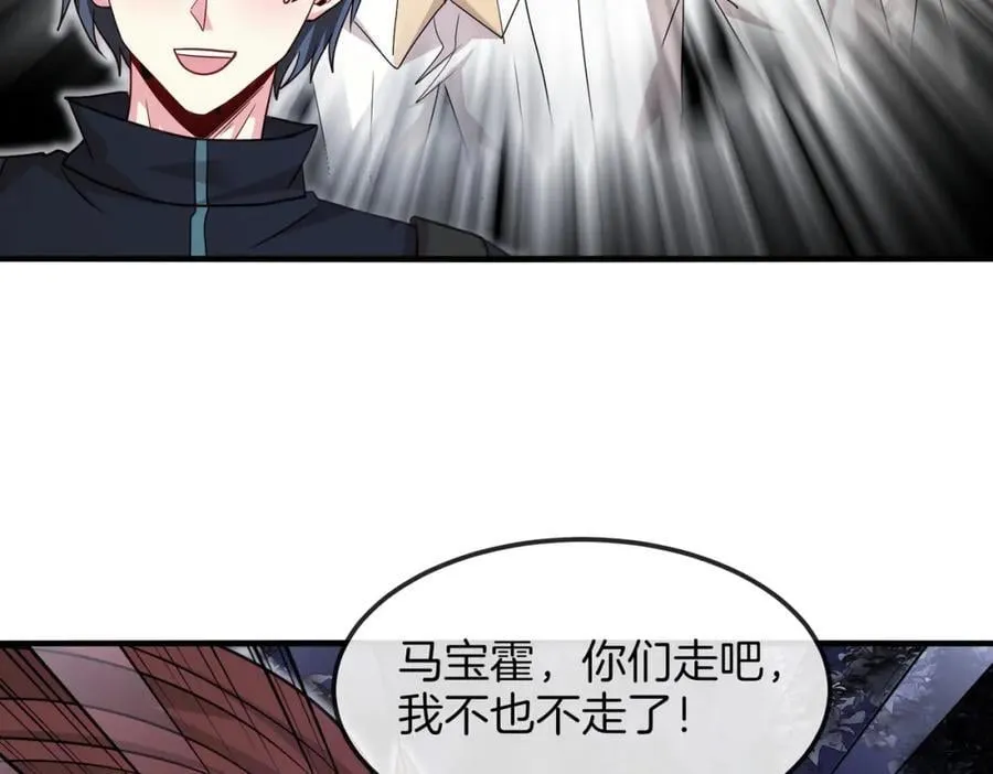 第120话：洛月的行踪 第28页