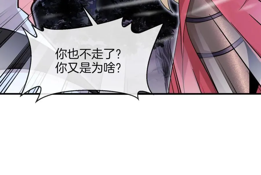 第120话：洛月的行踪 第30页