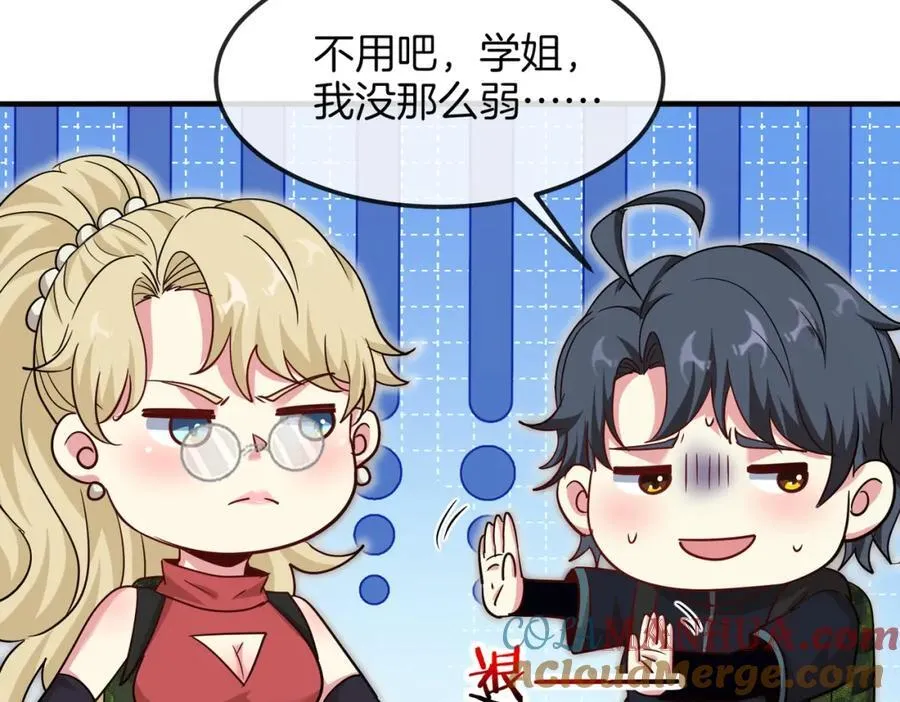 第120话：洛月的行踪 第33页