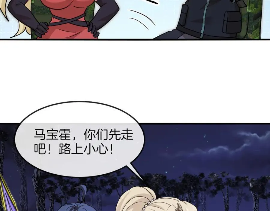 第120话：洛月的行踪 第34页