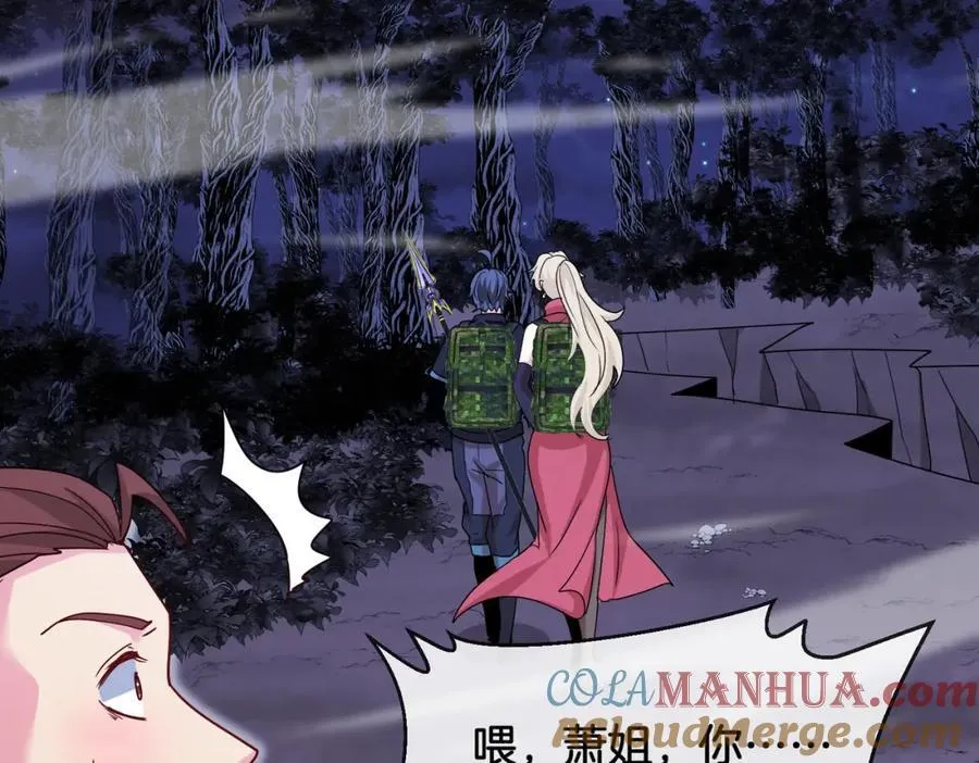 第120话：洛月的行踪 第37页