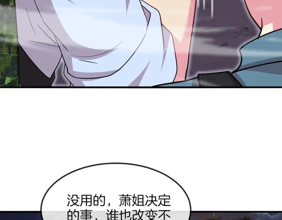 第120话：洛月的行踪 第39页
