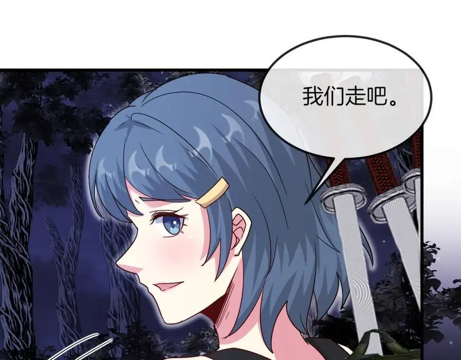 第120话：洛月的行踪 第42页