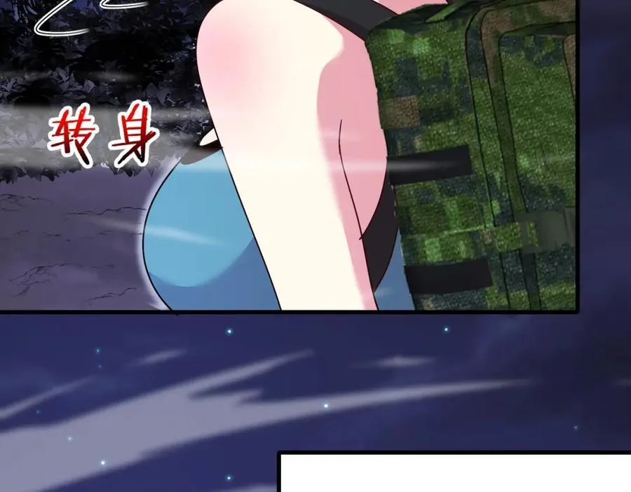 第120话：洛月的行踪 第43页