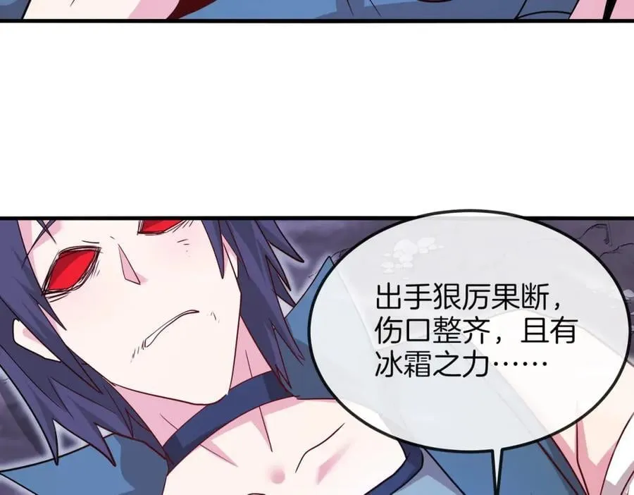 第120话：洛月的行踪 第52页