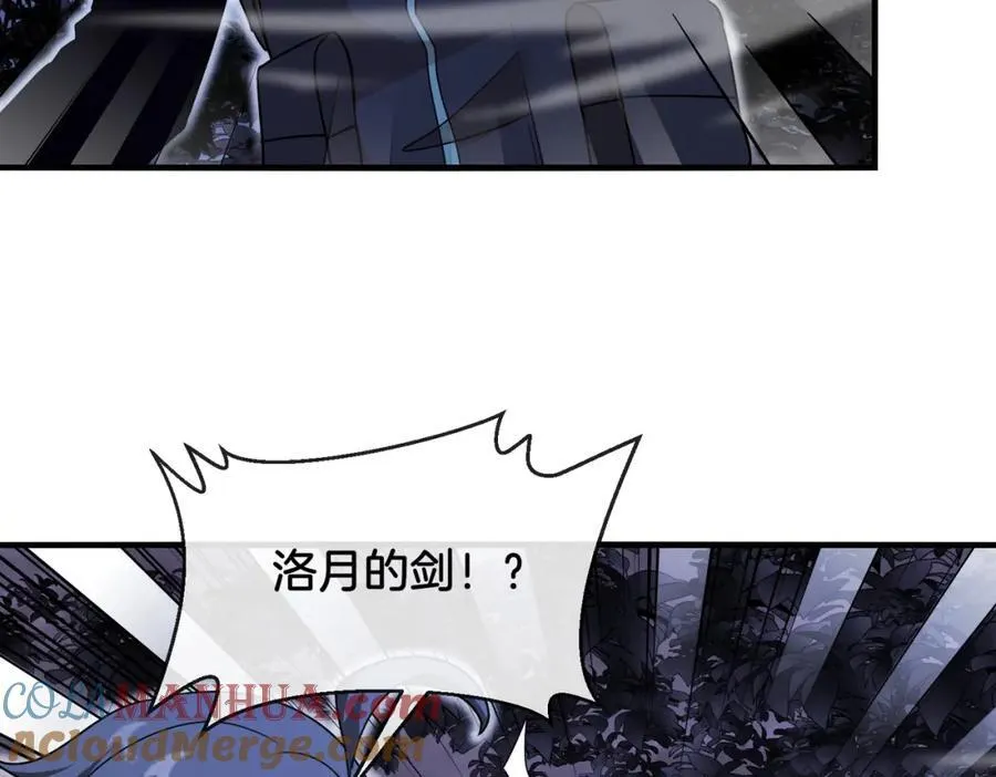 第120话：洛月的行踪 第61页