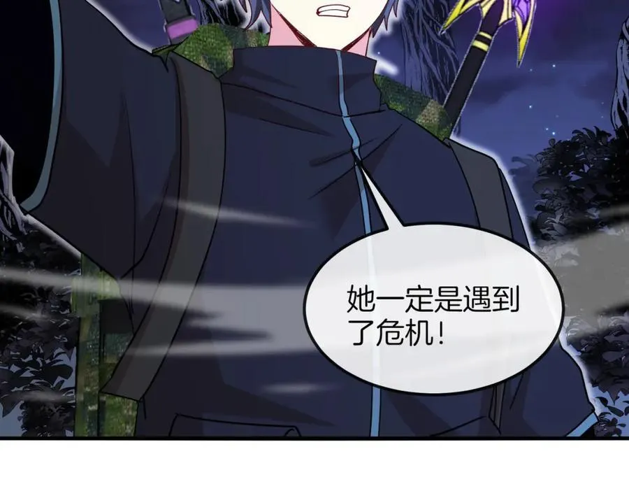 第120话：洛月的行踪 第67页