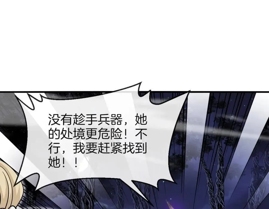 第120话：洛月的行踪 第68页