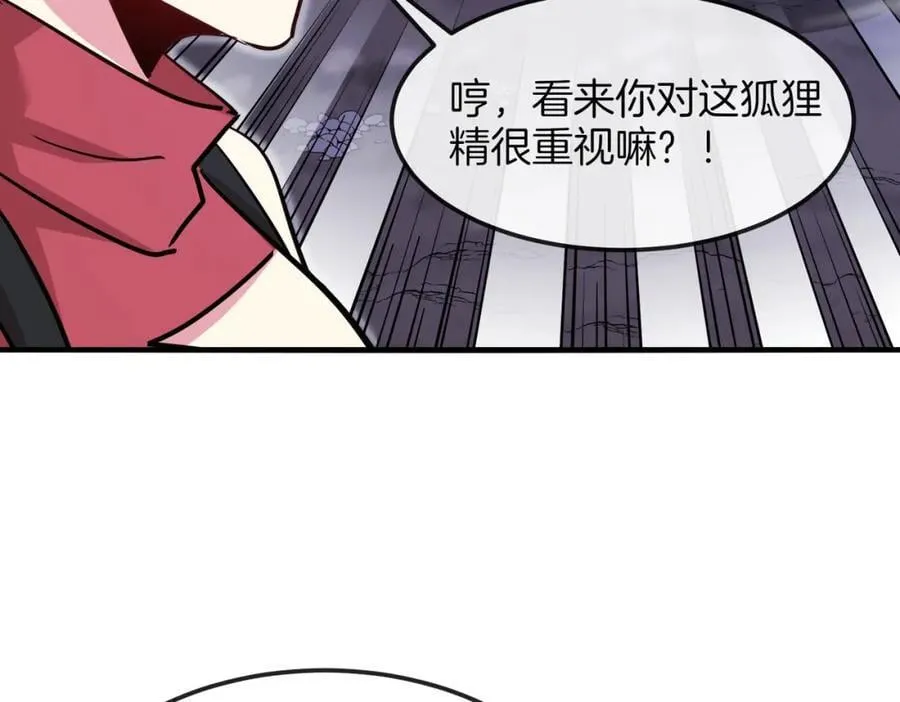第120话：洛月的行踪 第70页