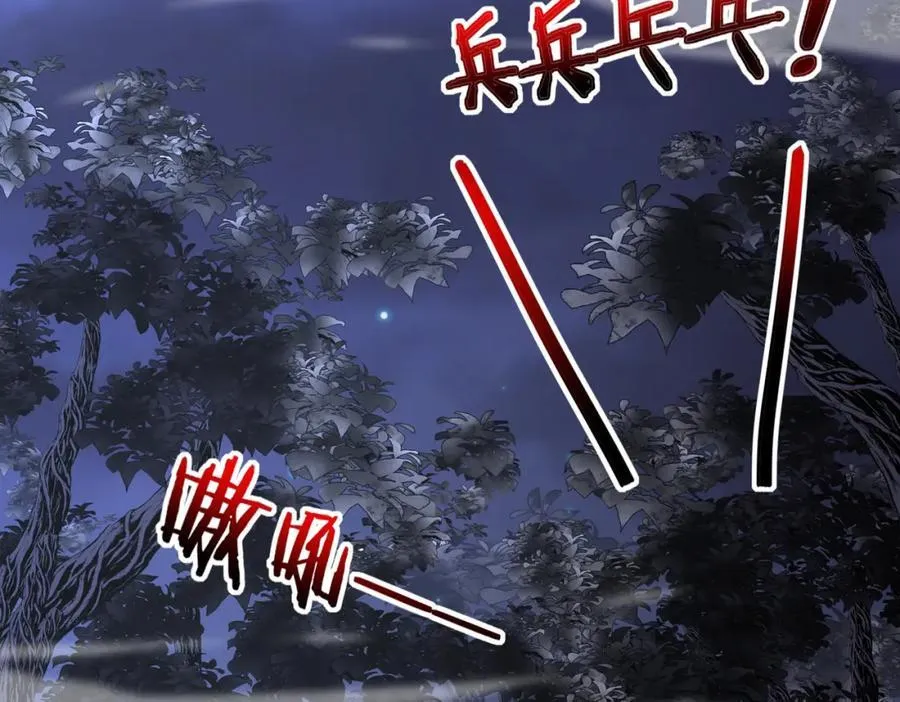 第120话：洛月的行踪 第83页