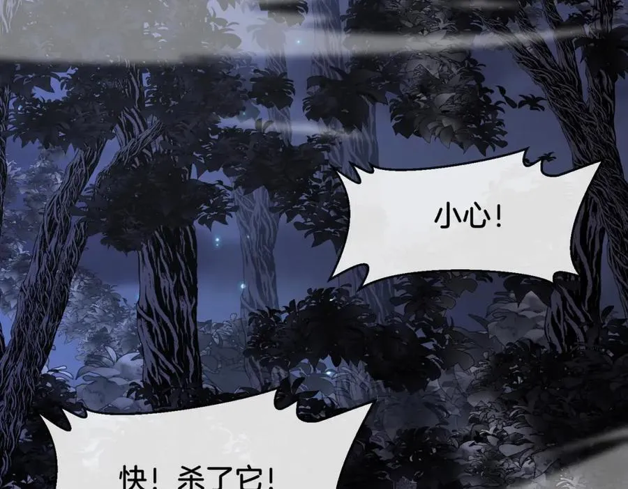 第120话：洛月的行踪 第84页