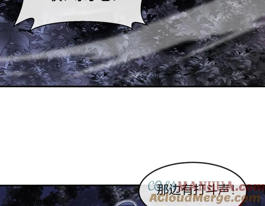 第120话：洛月的行踪 第85页