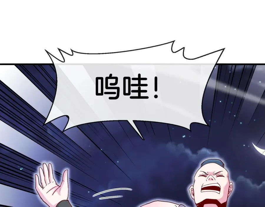 第120话：洛月的行踪 第90页