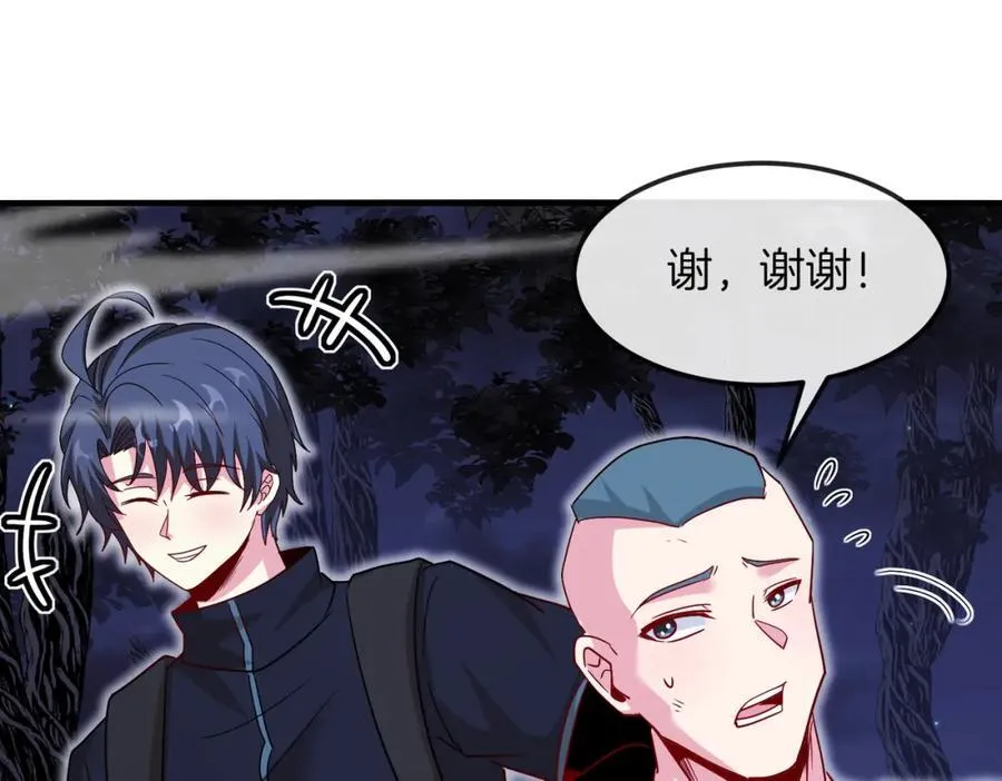 第120话：洛月的行踪 第102页