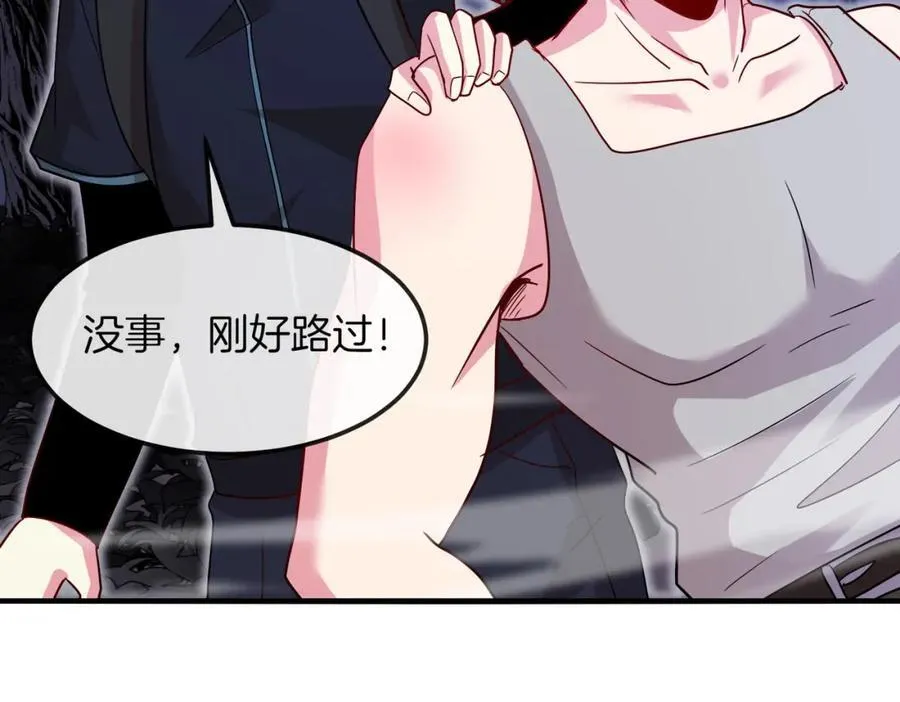第120话：洛月的行踪 第103页