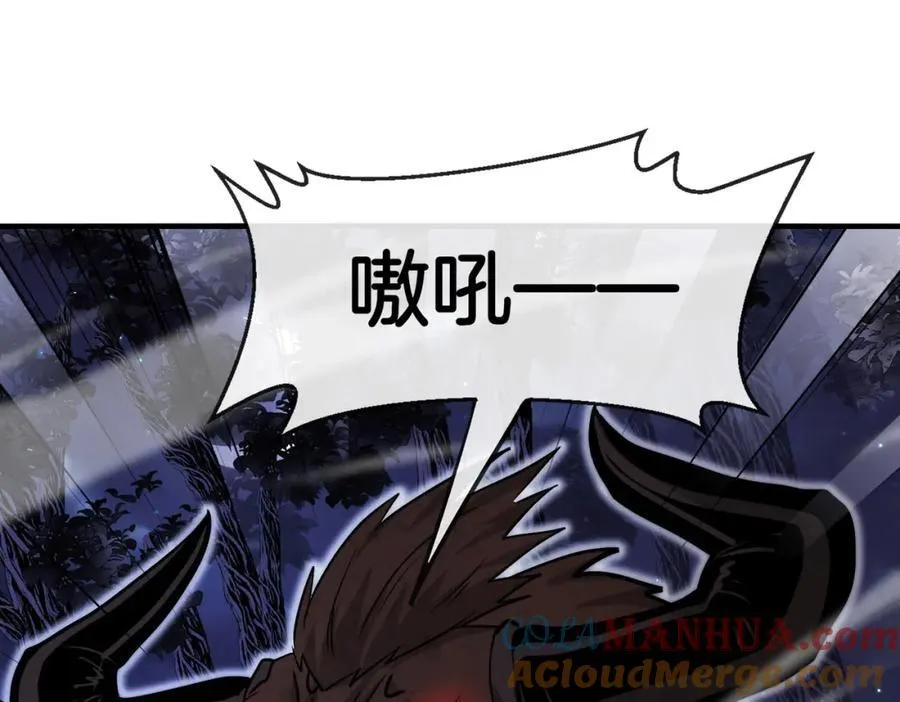 第120话：洛月的行踪 第105页