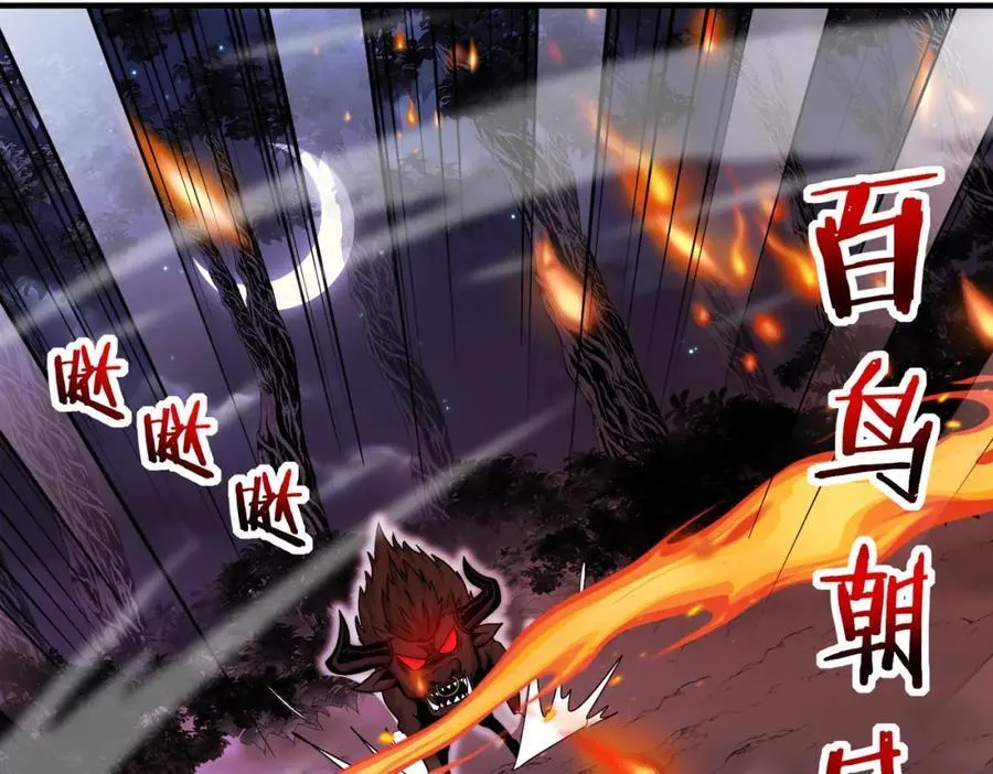 第120话：洛月的行踪 第108页