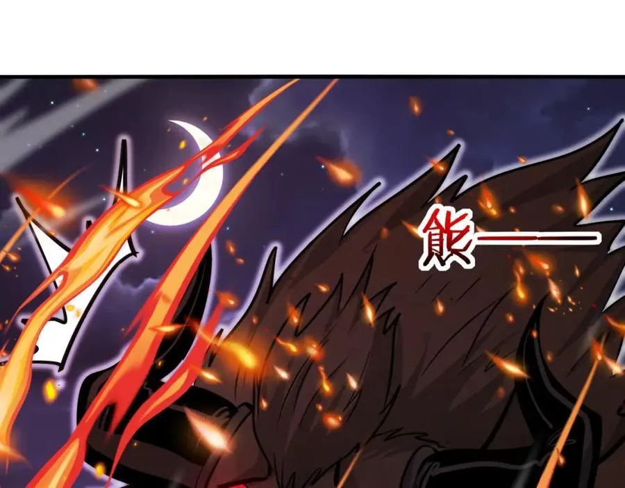 第120话：洛月的行踪 第112页