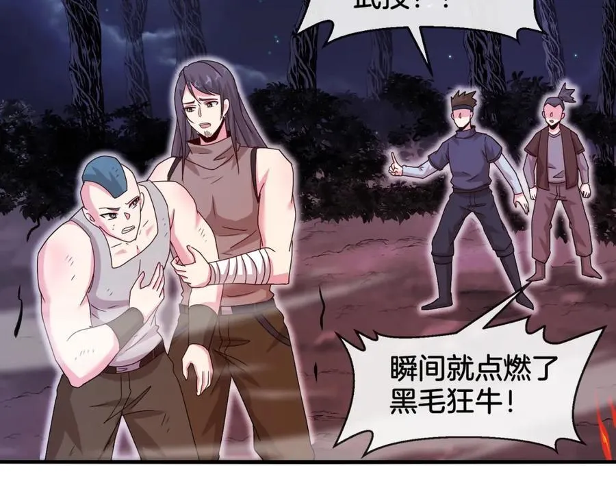 第120话：洛月的行踪 第115页
