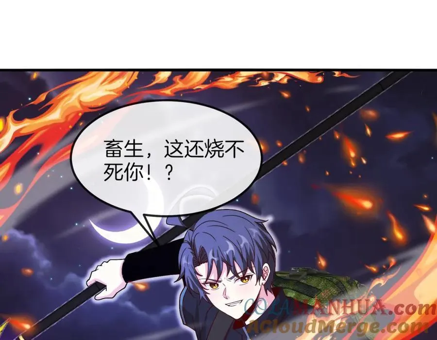 第120话：洛月的行踪 第117页