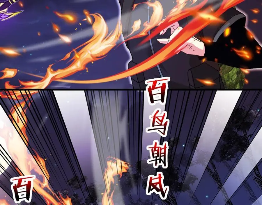 第120话：洛月的行踪 第118页