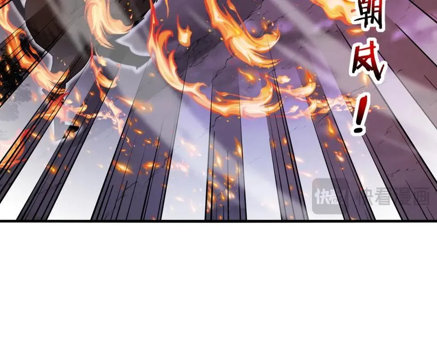 第120话：洛月的行踪 第120页