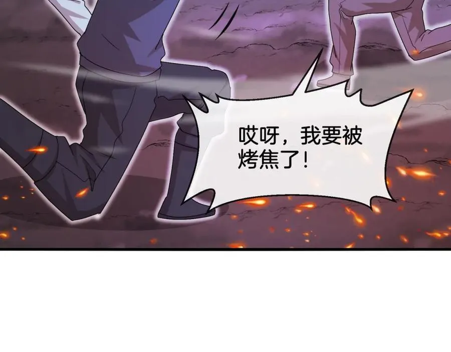 第120话：洛月的行踪 第122页