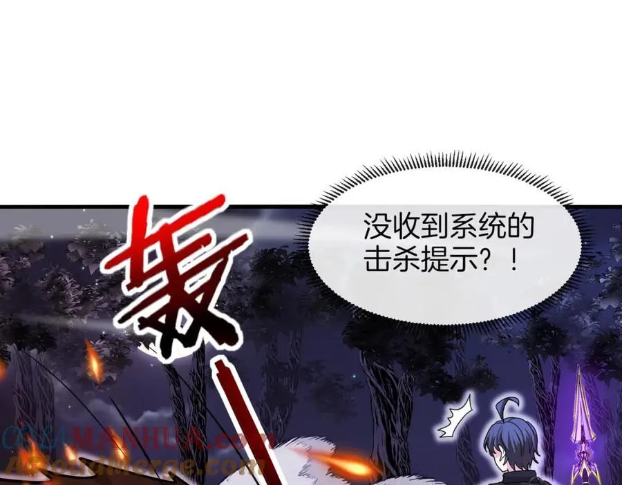 第120话：洛月的行踪 第125页